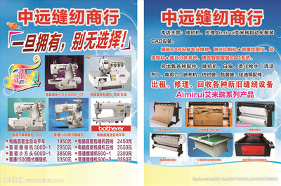 縫紉商行設(shè)計(jì)圖 廣告設(shè)計(jì)與代理的專業(yè)圖庫(kù)價(jià)值