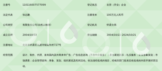 廣告創意與策略的完美結合 北京博廣天成國際廣告鎖定廣告設計與代理服務