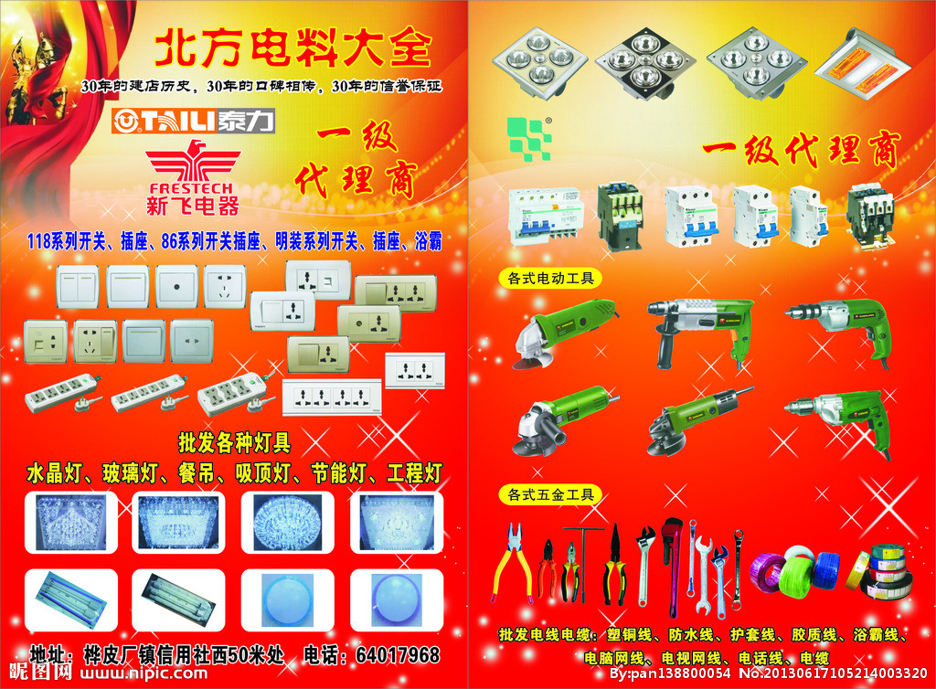 電料大全 一站式廣告設計解決方案——從設計圖到宣傳單的專業圖庫與代理服務