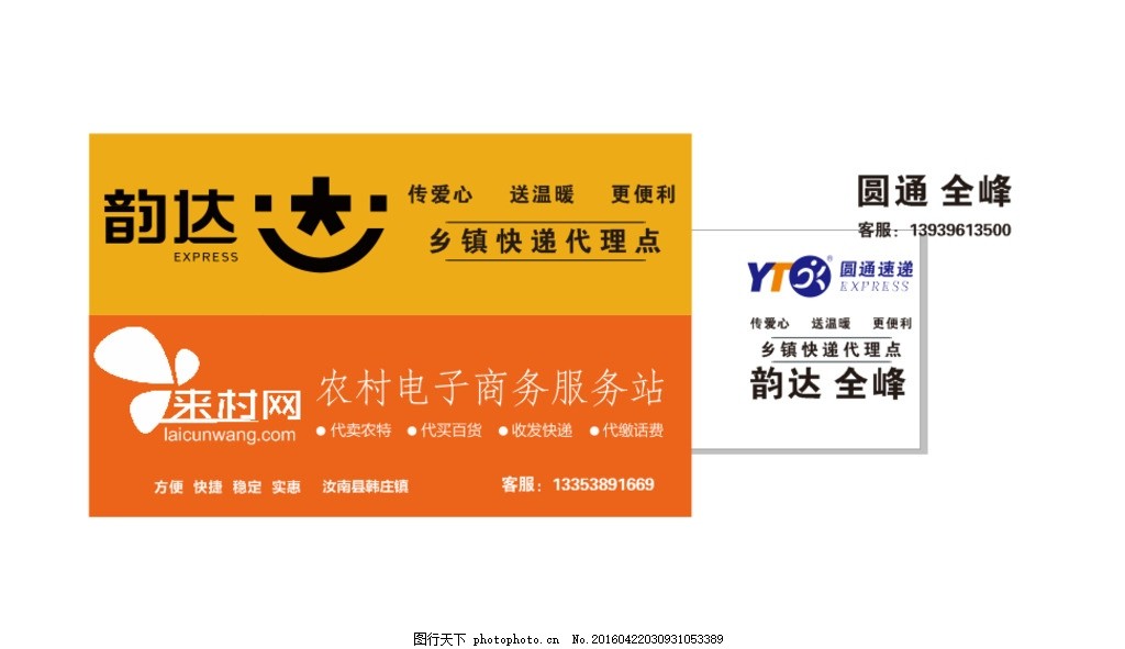 鄉鎮快遞驛站如何設計吸引客流的廣告 以韻達為例的門頭與代理策略