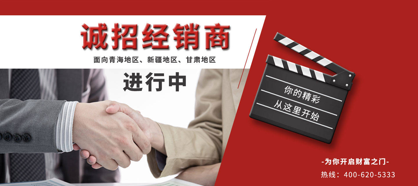 誠(chéng)招代理商 攜手共贏，共創(chuàng)廣告設(shè)計(jì)新篇章