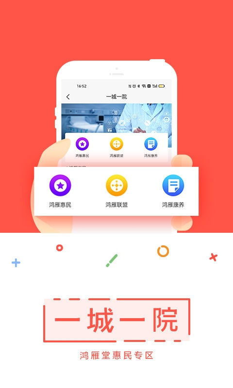 三一景品苑v1.0.1安卓下載與旅游指南