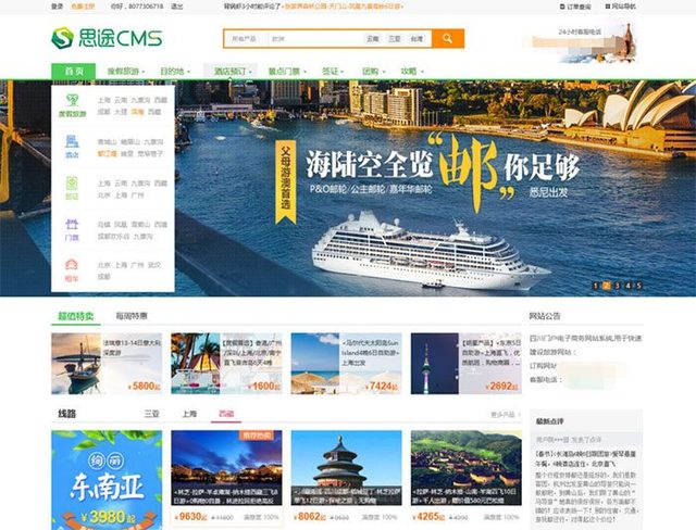 2017年旅游景區官方門戶網站排名 以規范性與內容服務為核心