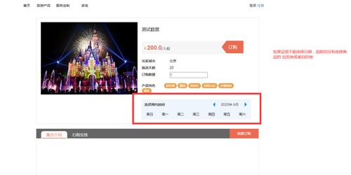 基于SSM框架的旅游景點(diǎn)門票管理系統(tǒng)設(shè)計(jì)與實(shí)現(xiàn)